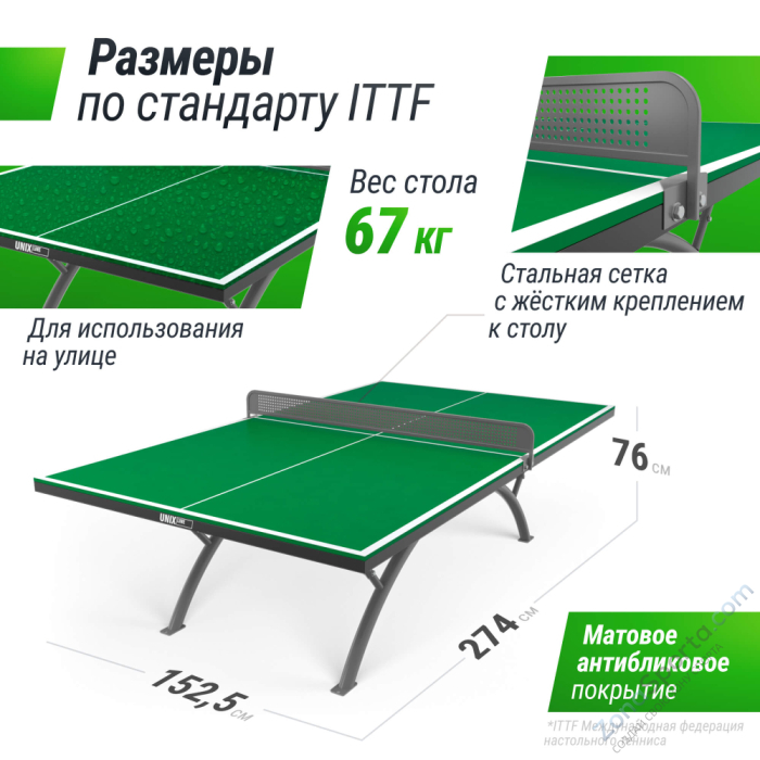 Антивандальный теннисный стол Unix Line 14 mm SMC (Green/Grey)