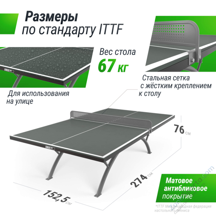 Антивандальный теннисный стол Unix Line 14 mm SMC (Grey/Grey)