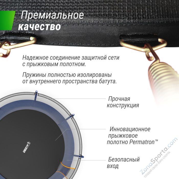 Батут Unix Line Supreme Basic 12 ft (blue) Батут Unix Line Supreme Basic 12 ft (blue)