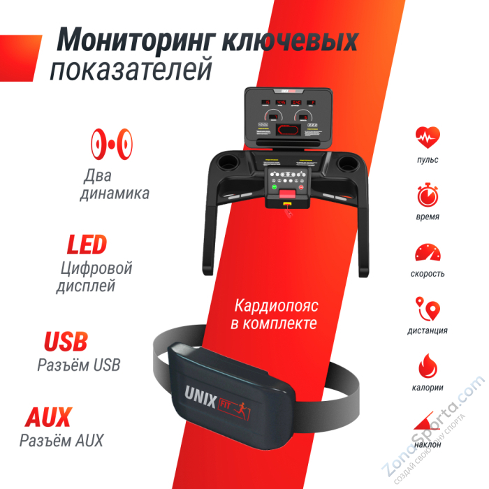 Беговая дорожка Unix Fit T-1550 Pro (LED)