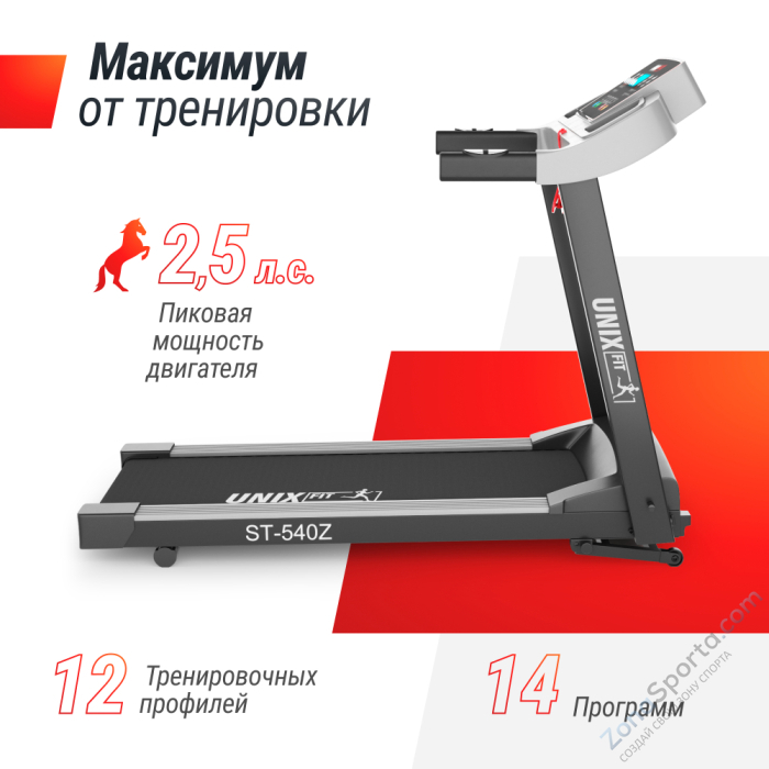 Беговая дорожка Unix Fit ST-540Z