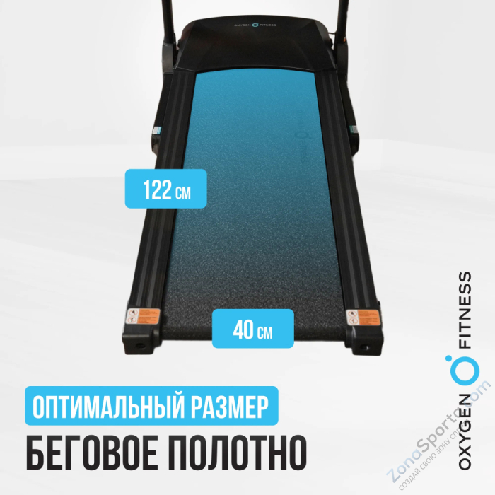 Беговая дорожка домашняя Oxygen Fitness Revive C