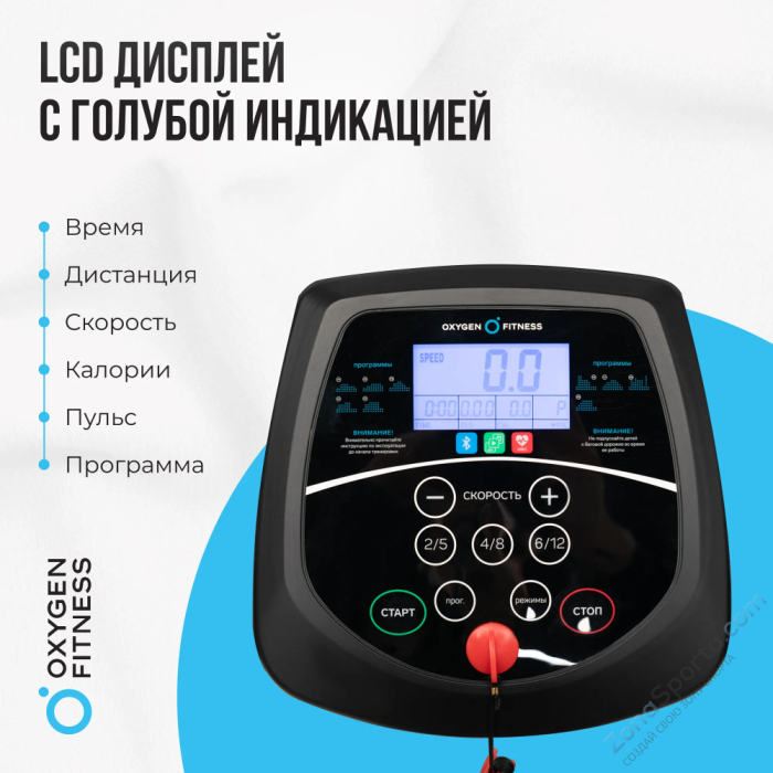 Беговая дорожка домашняя Oxygen Fitness Revive C