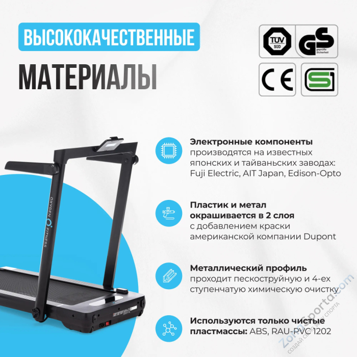 Беговая дорожка домашняя Oxygen Fitness Scandium B