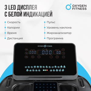 Беговая дорожка полукоммерческая Oxygen Fitness Argon LED Pro