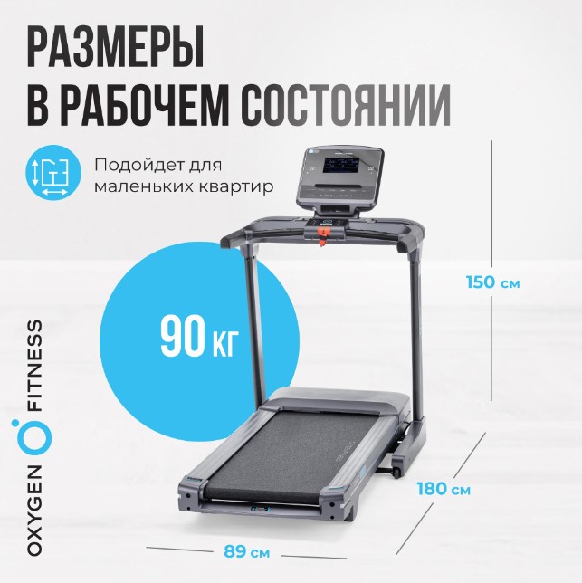 Беговая дорожка полукоммерческая Oxygen Fitness Cobalt LCD PRO