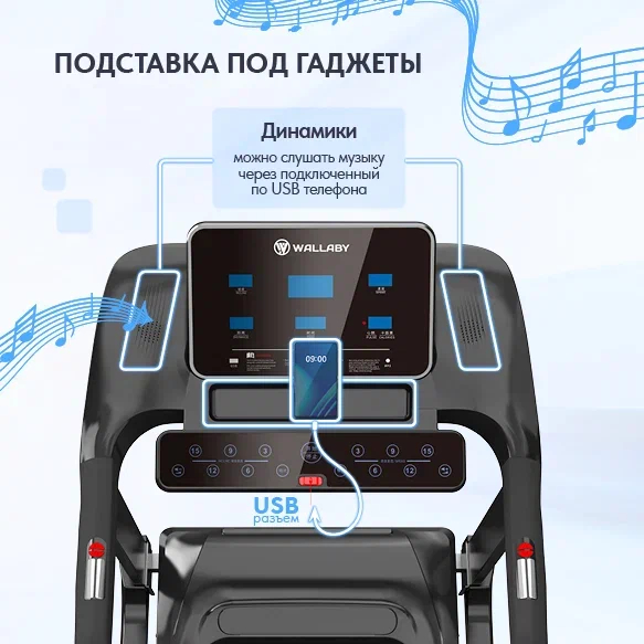 Беговая дорожка Wallaby TS400