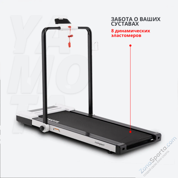 Беговая дорожка Yamota Compact Беговая дорожка Yamota Compact