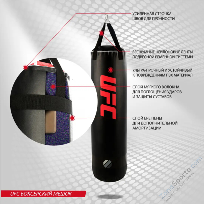 Боксерский мешок 32 кг с наполнителем UFC