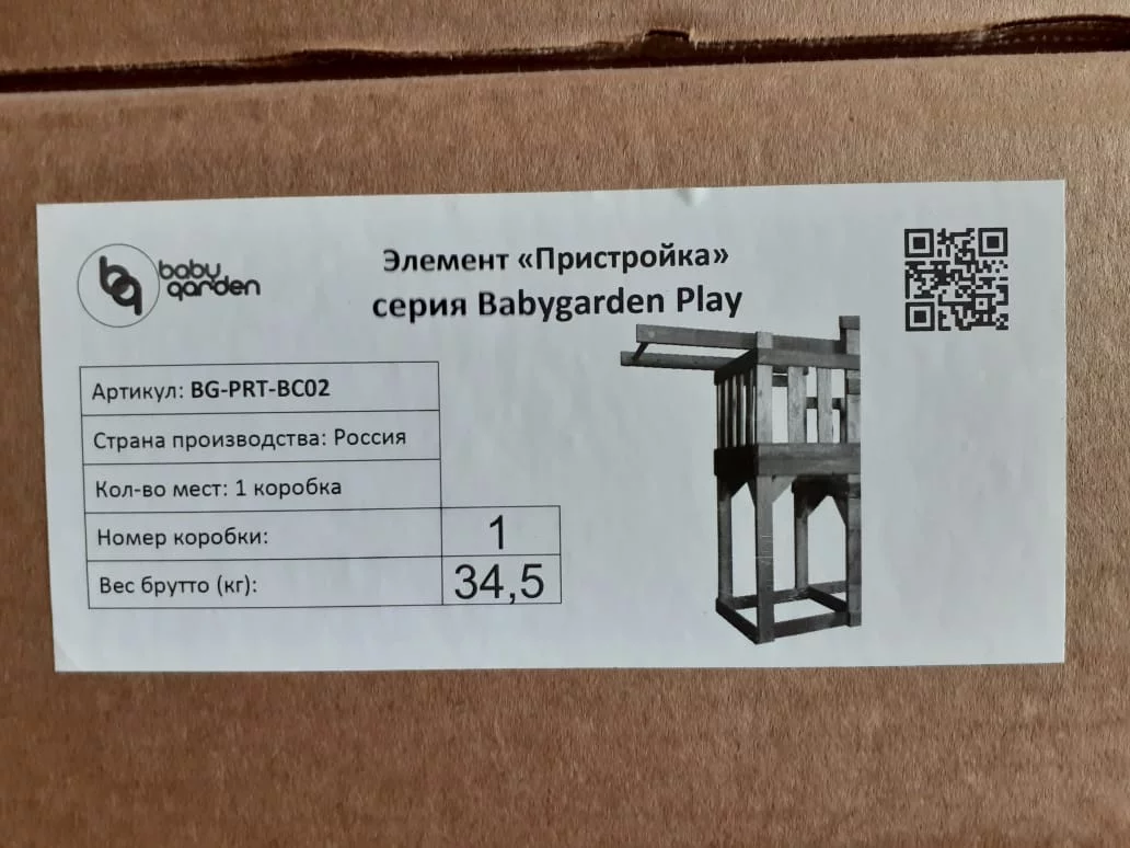 Детская игровая площадка BabyGarden Play 6 DG с турником, веревочной лестницей, кольцами и темно-зеленой горкой 2,20 метра