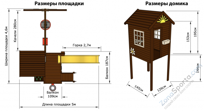 Детская площадка Mark House 2