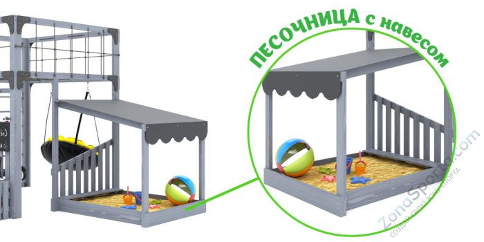 Детская площадка Савушка Куб-4 (Серый)