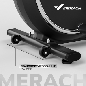 Эллиптический тренажер домашний Merach K50