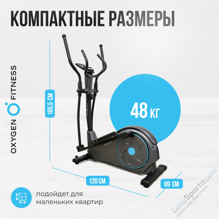 Эллиптический тренажер домашний Oxygen Fitness Cascade M