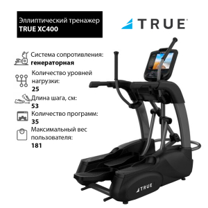 Эллиптический тренажер True XC400 c консолью Envision9