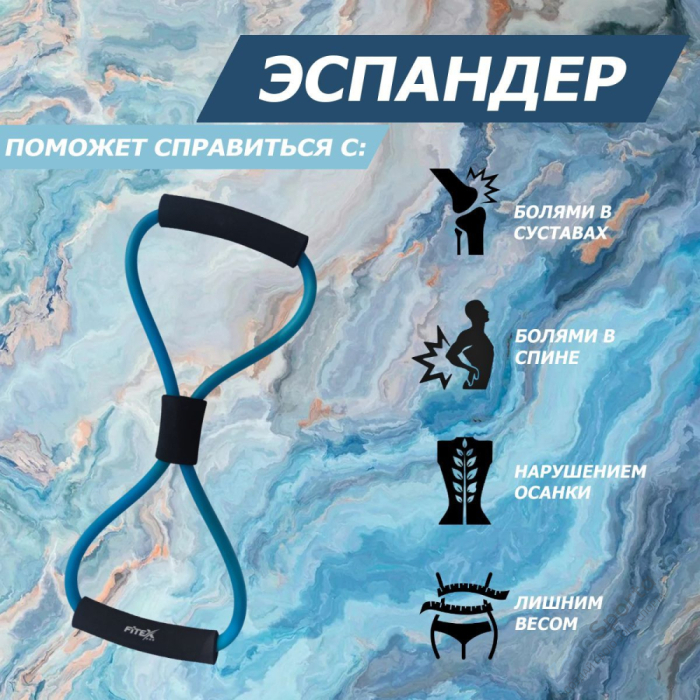 Эспандер восьмерка, среднее сопротивление Fitex FTX-1301