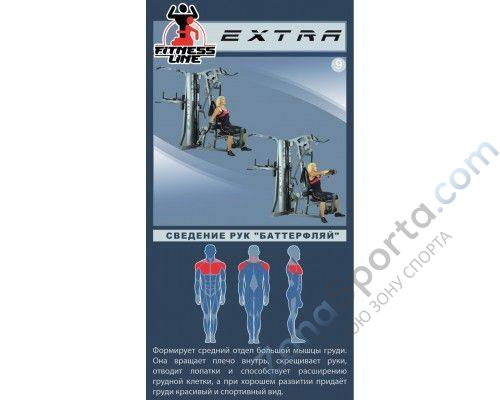 Фитнес станция V-Sport Экстра ST034