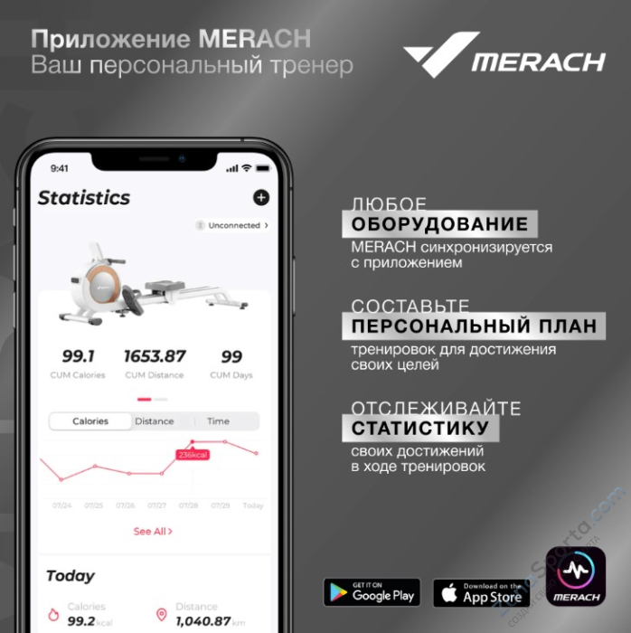 Гребной тренажер домашний Merach Q1S