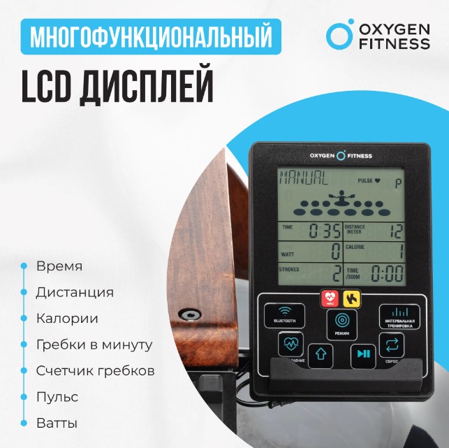 Гребной тренажер домашний Oxygen Fitness Wood Rower Q1