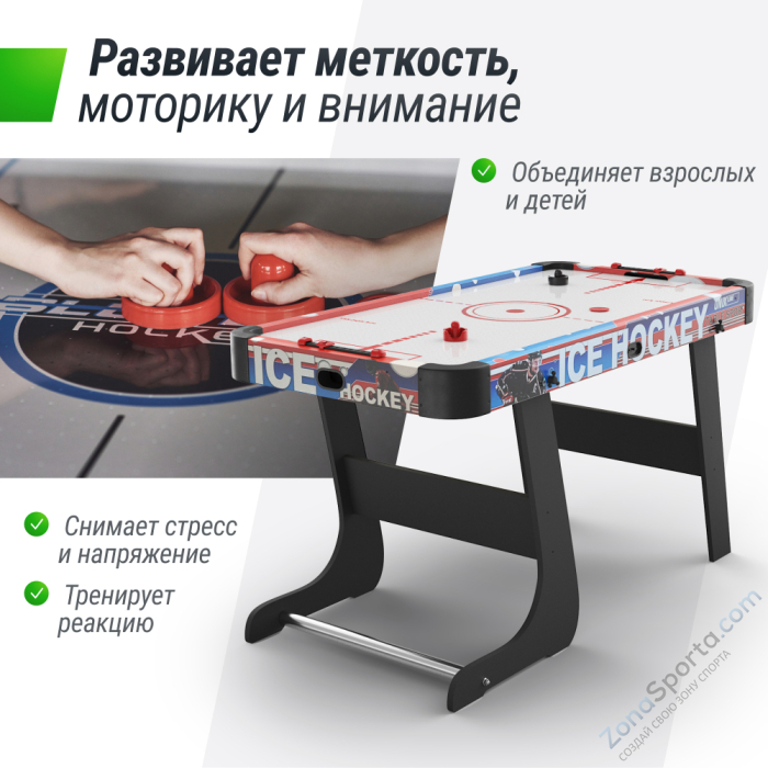 Игровой стол складной Unix Line Аэрохоккей (125х65 cм)