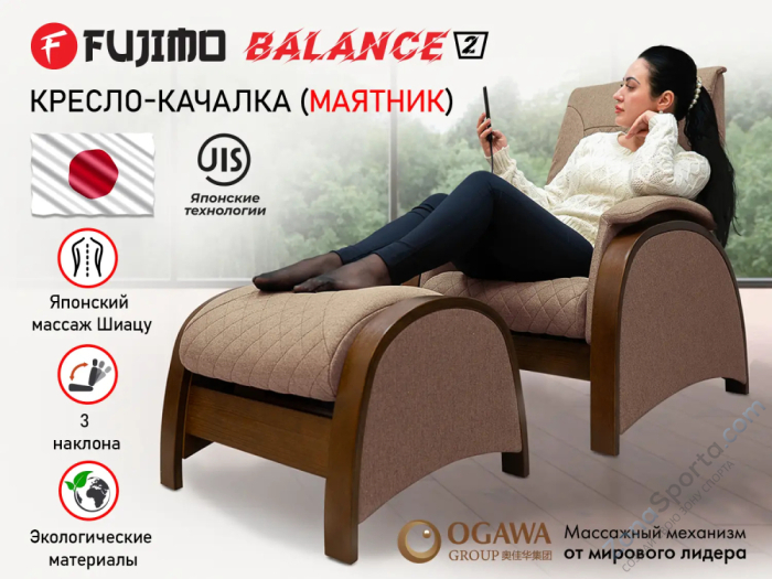 Кресло-качалка (маятник) с массажем Fujimo Balance 2 F2004 TOFP Шоколад