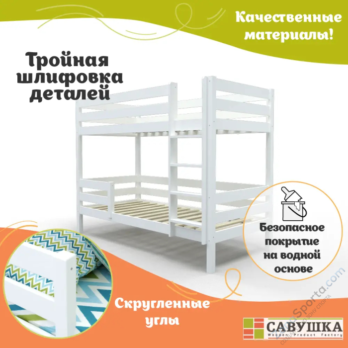 Кровать детская двухъярусная Савушка-01 80х160 белая Кровать детская двухъярусная Савушка-01 80х160 белая