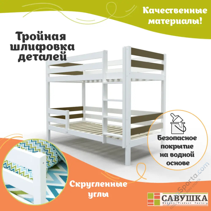Кровать детская двухъярусная Савушка-01 80х160 Shiitake (бежевый) Кровать детская двухъярусная Савушка-01 80х160 Shiitake (бежевый)
