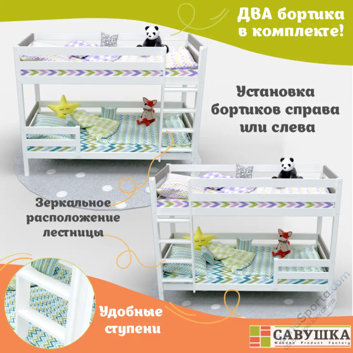Кровать детская двухъярусная Савушка-01 90х180 Cappuccino (капучино) Кровать детская двухъярусная Савушка-01 90х180 Cappuccino (капучино)