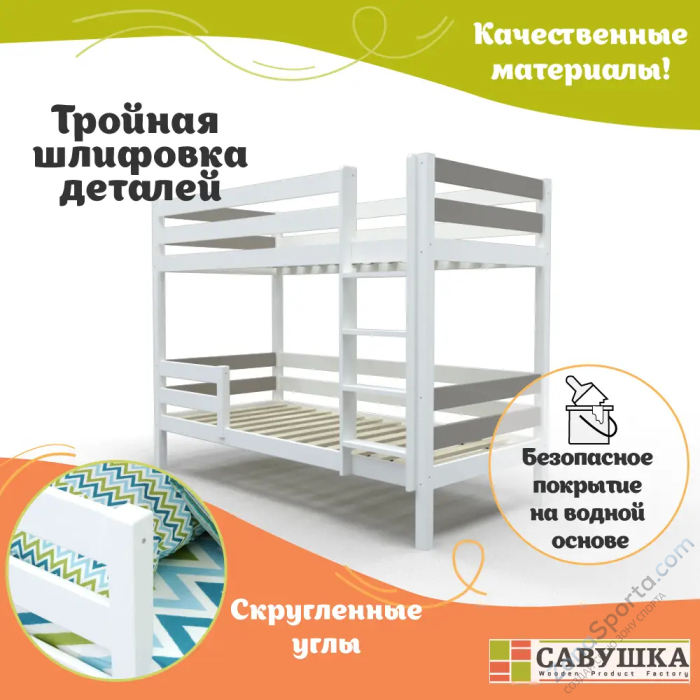 Кровать детская двухъярусная Савушка-01 90х180 Cappuccino (капучино) Кровать детская двухъярусная Савушка-01 90х180 Cappuccino (капучино)