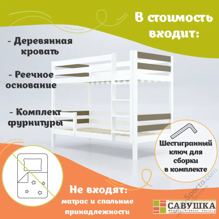 Кровать детская двухъярусная Савушка-01 90х180 Shiitake (бежевый) Кровать детская двухъярусная Савушка-01 90х180 Shiitake (бежевый)