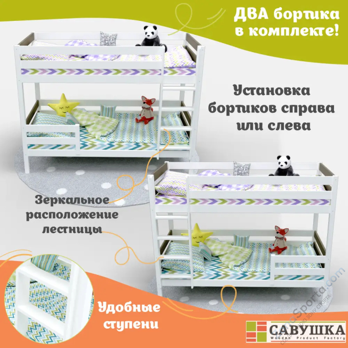 Кровать детская двухъярусная Савушка-01 90х180 Shiitake (бежевый) Кровать детская двухъярусная Савушка-01 90х180 Shiitake (бежевый)