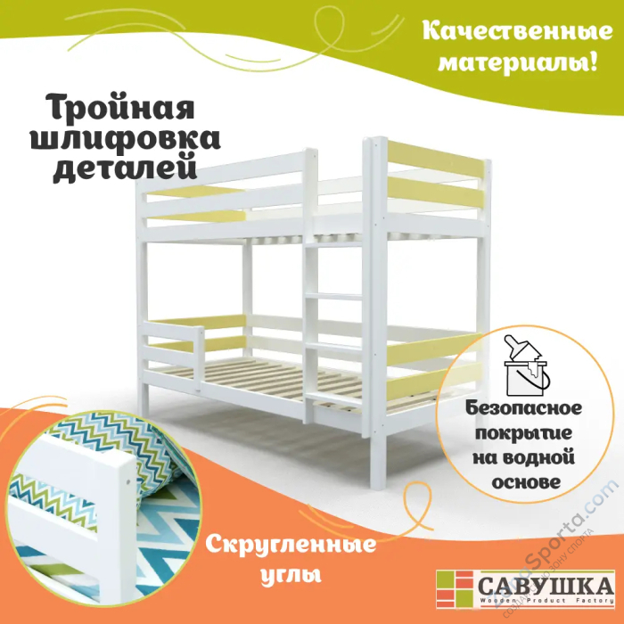 Кровать детская двухъярусная Савушка-01 90х180 желтая