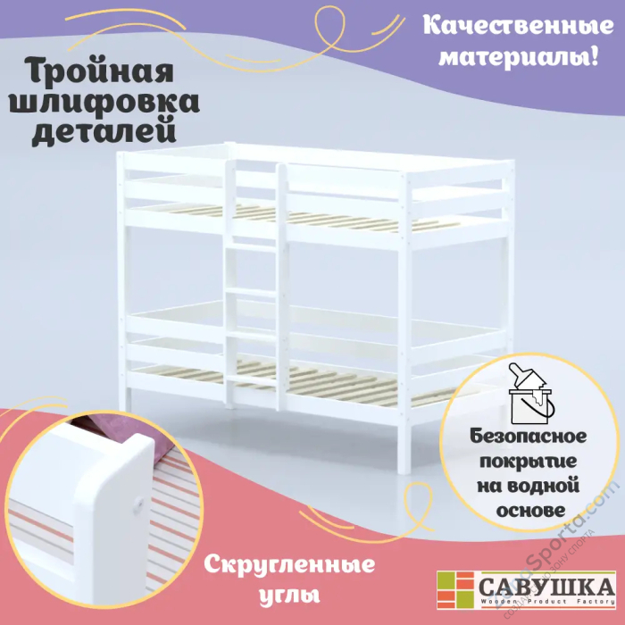 Кровать детская двухъярусная Савушка-05 90х180 White (белый)