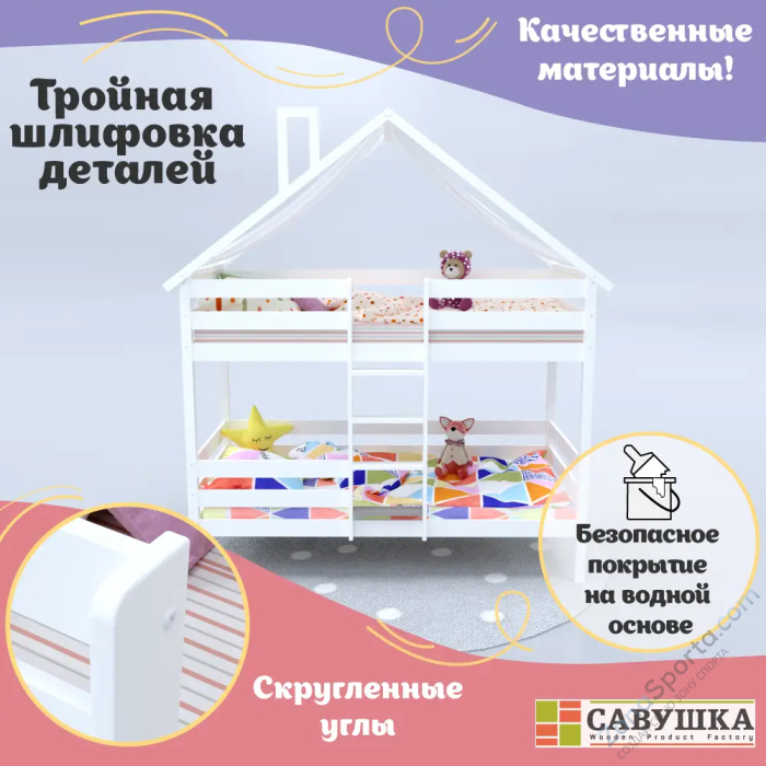 Кровать-домик Савушка-06 двухъярусная 80х160 White (белый)