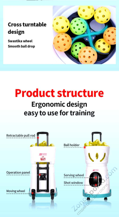 Машина для пикбола C2401A