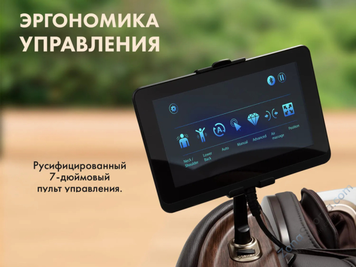 Массажный комплекс Fujimo Ton Pro Zen F888 Шоколад