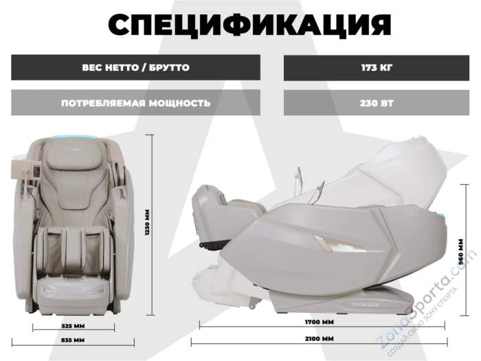 Массажное кресло Fujimo Excelsior Бежевый