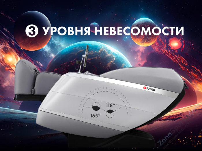 Массажное кресло Fujimo Flexor F500 Grey