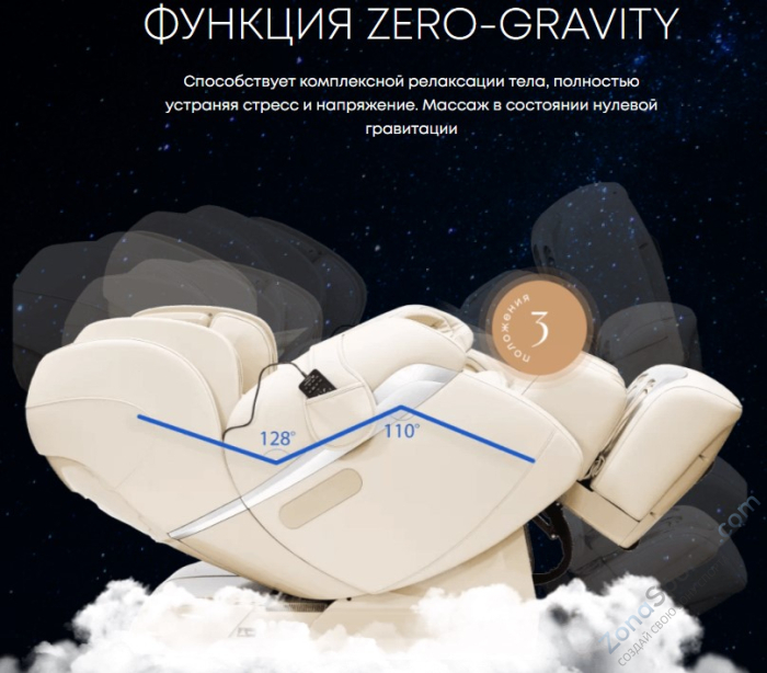 Массажное кресло iMassage Inspiration Beige