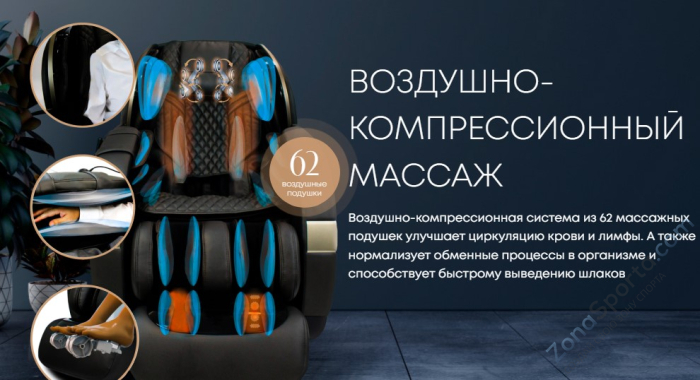 Массажное кресло iMassage Inspiration 2 Gold/Brown