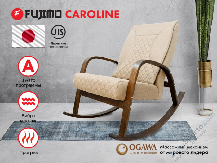 Массажное кресло-качалка Fujimo Caroline F2001 TCF Бежевый (Tony 12)