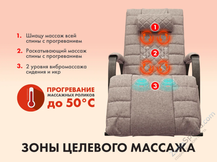 Массажное кресло качалка Fujimo Soho Deluxe F2000 TCFA Капучино (Tony3)