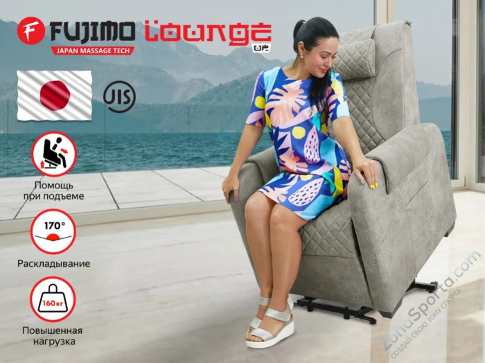 Массажное кресло-реклайнер с подъемом Fujimo Lounge Up F7003 ULFL Смоки (Orlando 4)