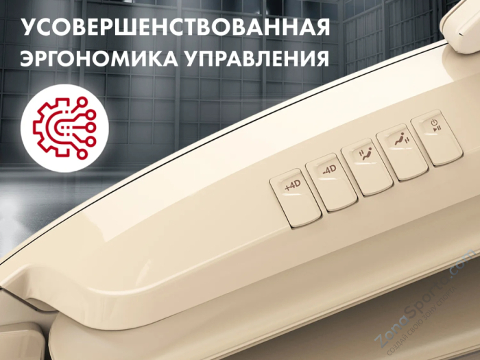 Массажный комплекс Oto Centurion Pro Zen CN-01 Бежевый