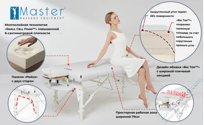 Массажный стол складной Master Montclair (79 см)широкий