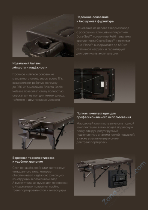 Массажный стол складной Master Supreme