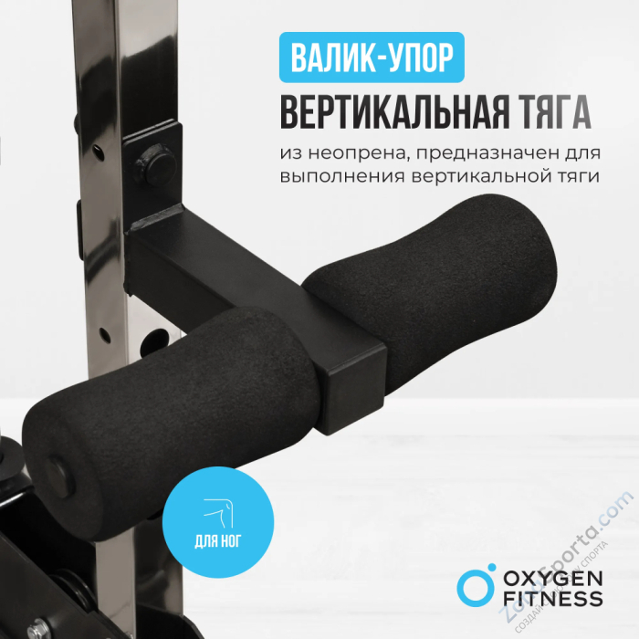Многофункциональный силовой комплекс со встроенными весовыми стеками Oxygen Fitness Lorry