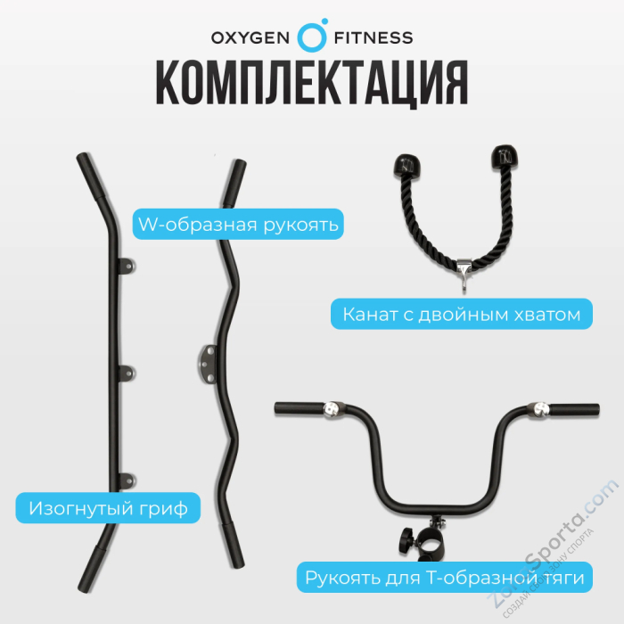 Многофункциональный силовой комплекс со встроенными весовыми стеками Oxygen Fitness Lorry
