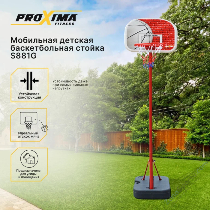 Мобильная баскетбольная стойка Proxima 47 SG-6H Мобильная баскетбольная стойка Proxima 47 SG-6H