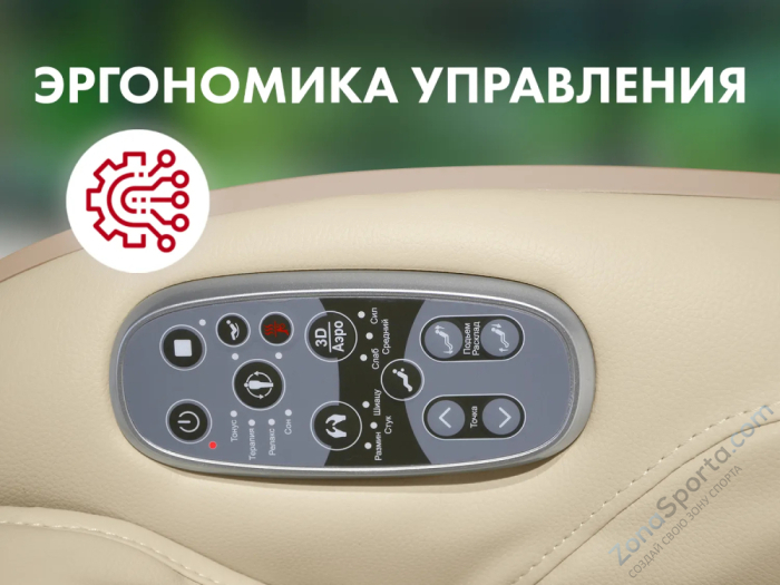 Мобильное массажное кресло Fujimo Cyber Lounge F303 Бежевый